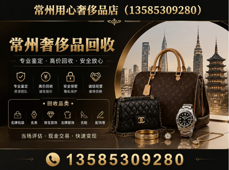 常州常州贵金属回收展示图